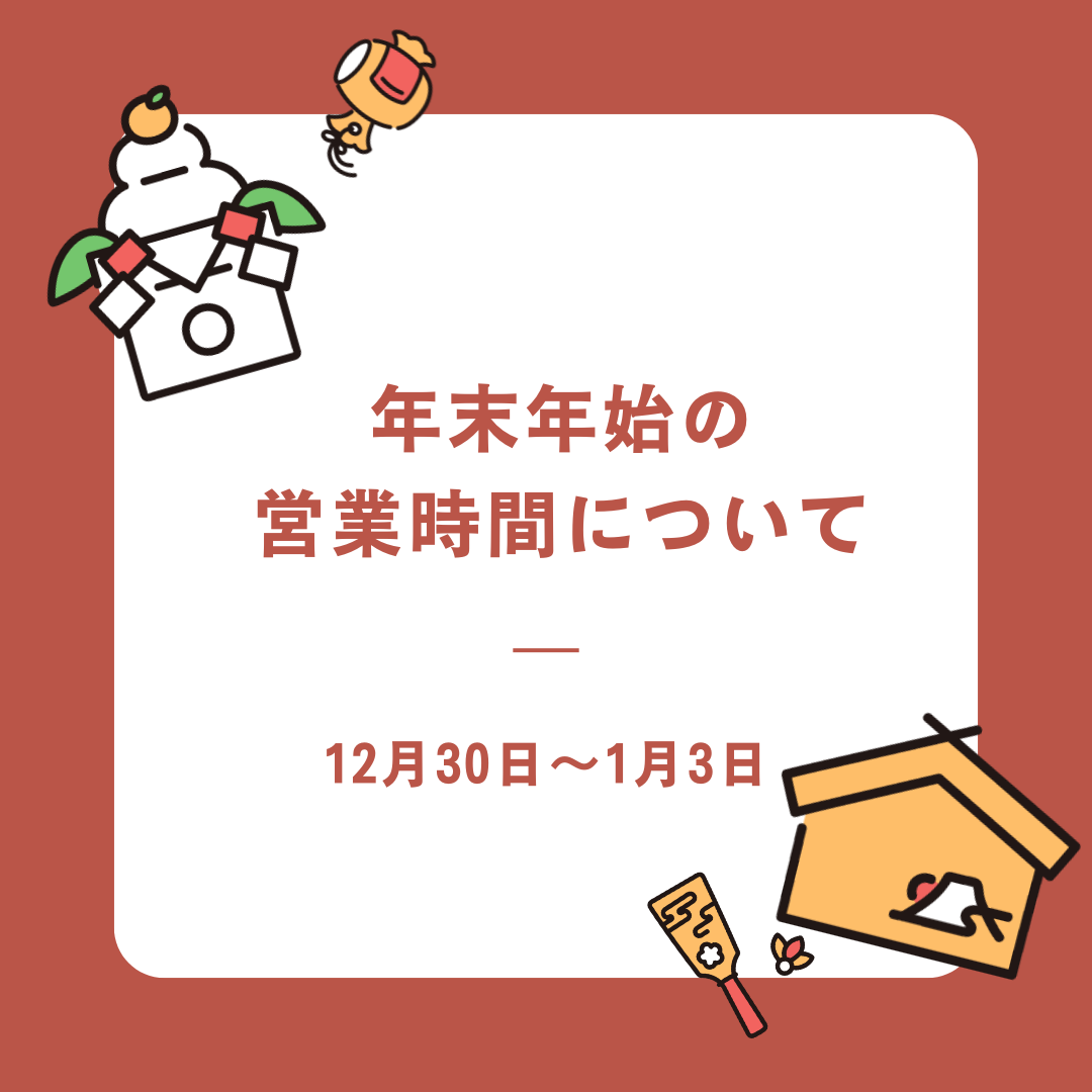 赤　白　シンプル　年末年始のお知らせ　インスタグラム投稿